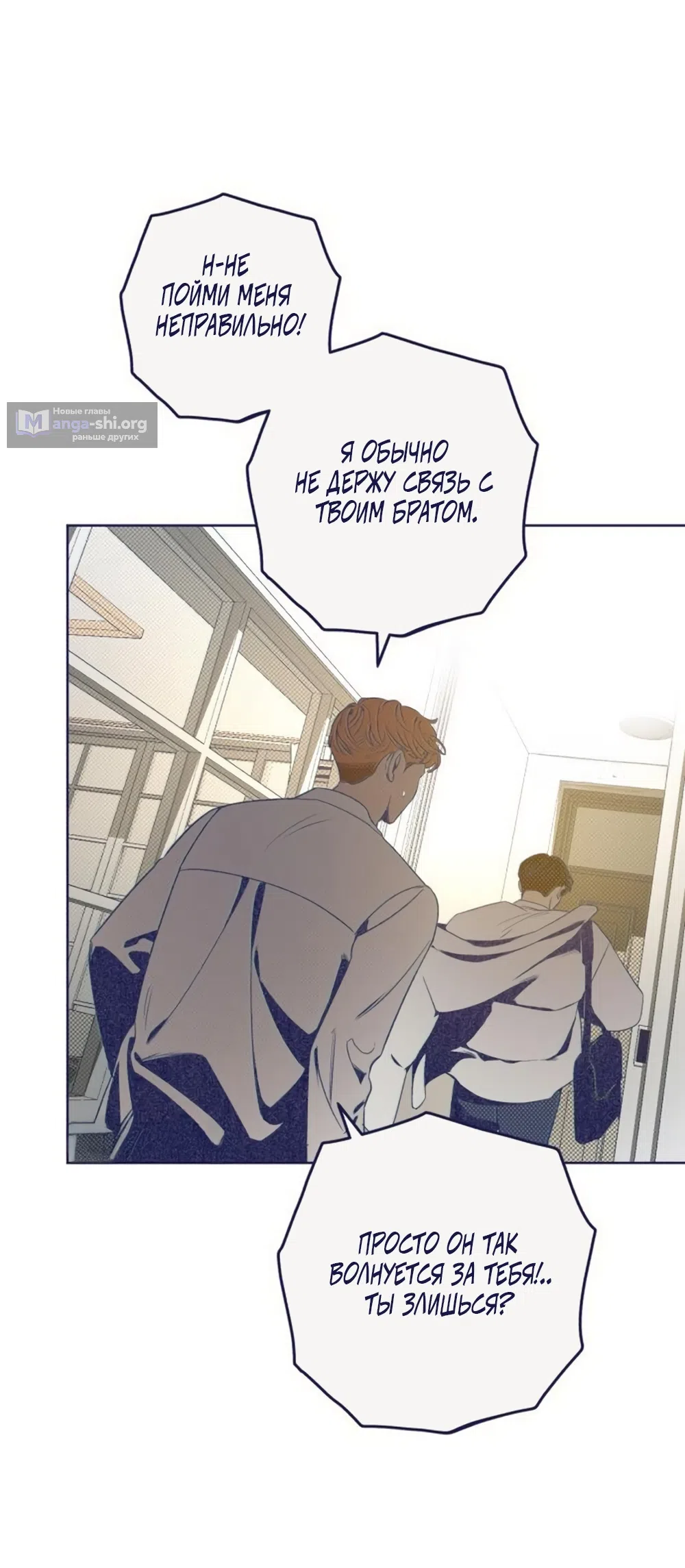 Страница 9 главы 26 манги Четыре варианта судьбы / Four Choices