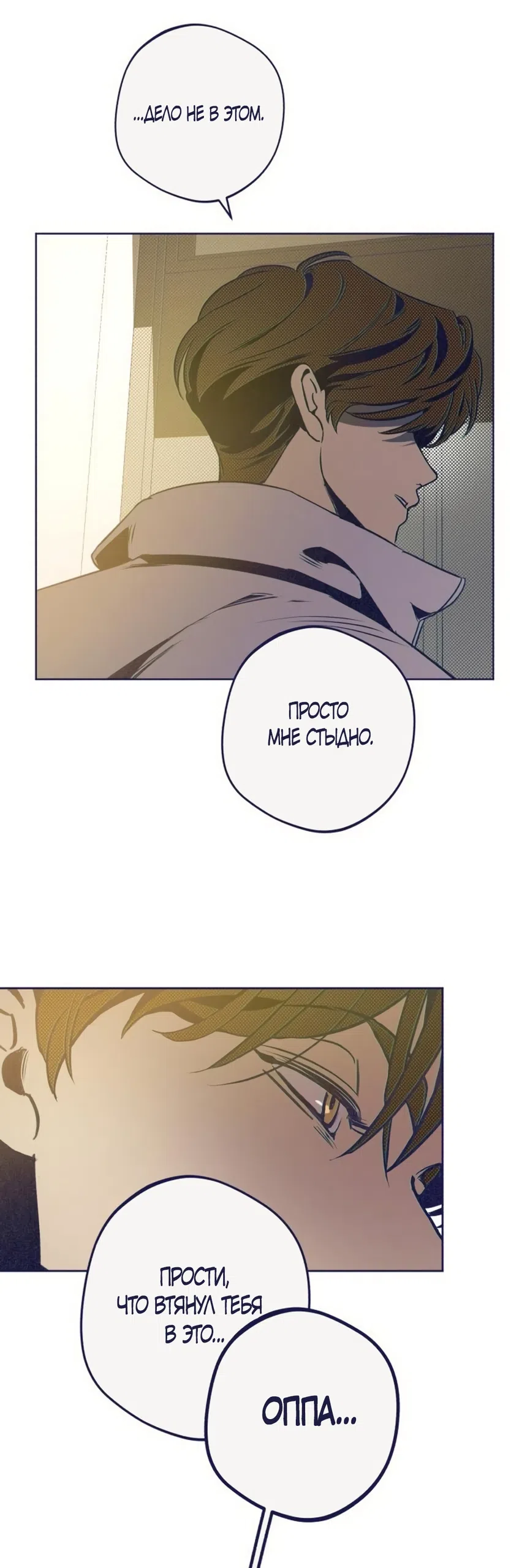 Страница 10 главы 26 манги Четыре варианта судьбы / Four Choices