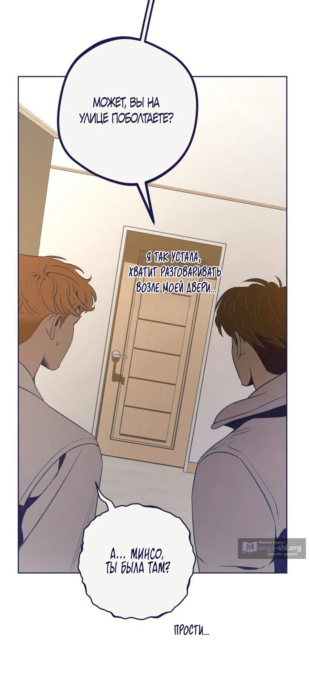 Страница 11 главы 26 манги Четыре варианта судьбы / Four Choices