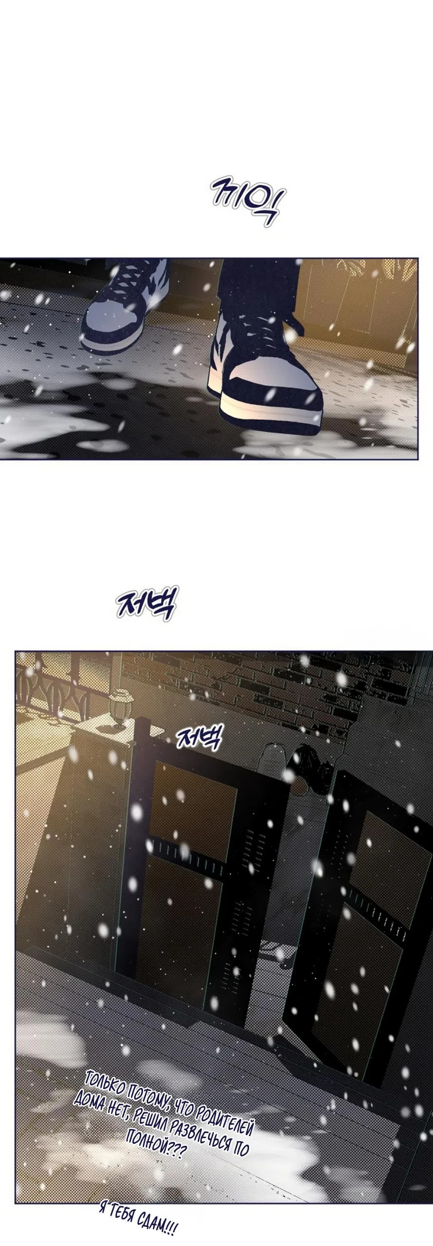 Страница 13 главы 26 манги Четыре варианта судьбы / Four Choices