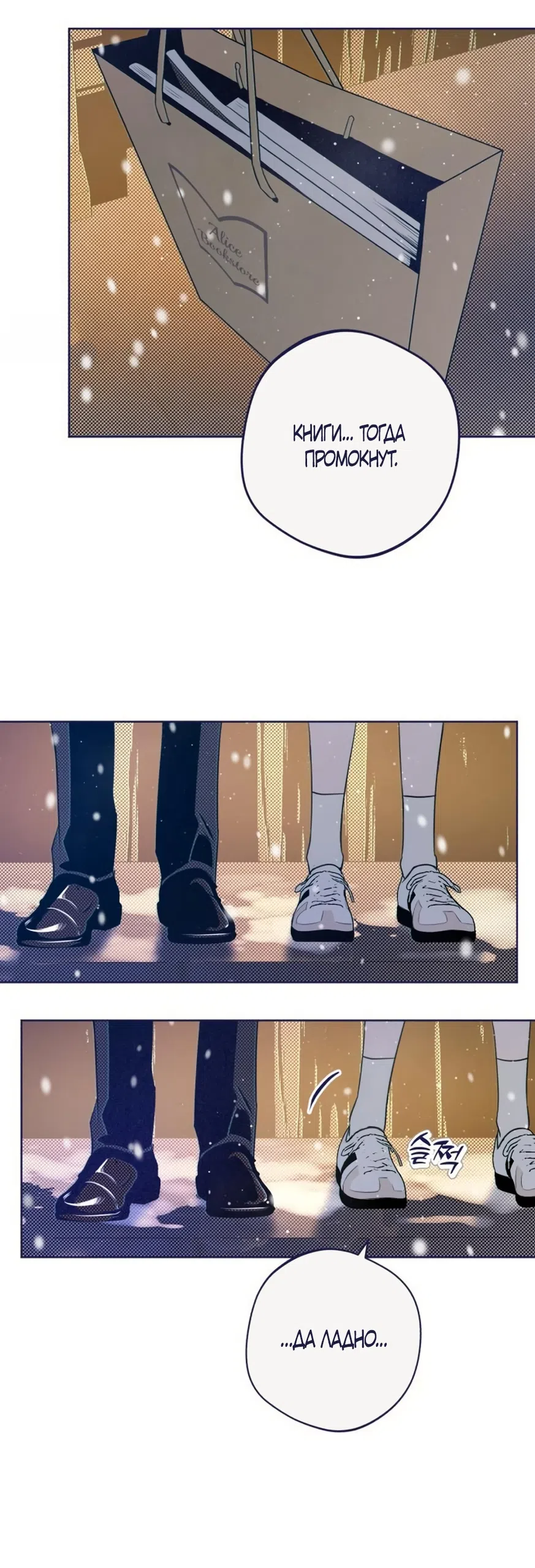 Страница 20 главы 26 манги Четыре варианта судьбы / Four Choices