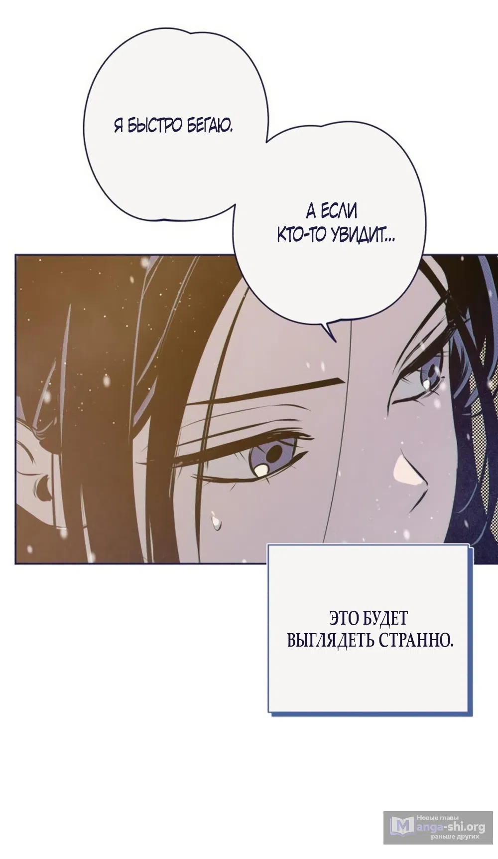 Страница 21 главы 26 манги Четыре варианта судьбы / Four Choices