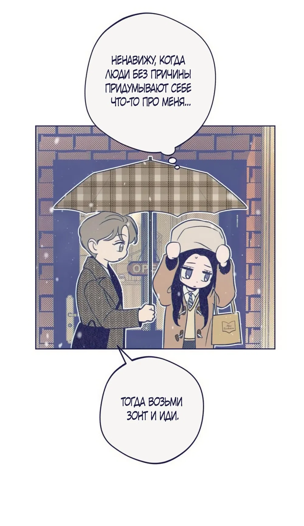 Страница 22 главы 26 манги Четыре варианта судьбы / Four Choices