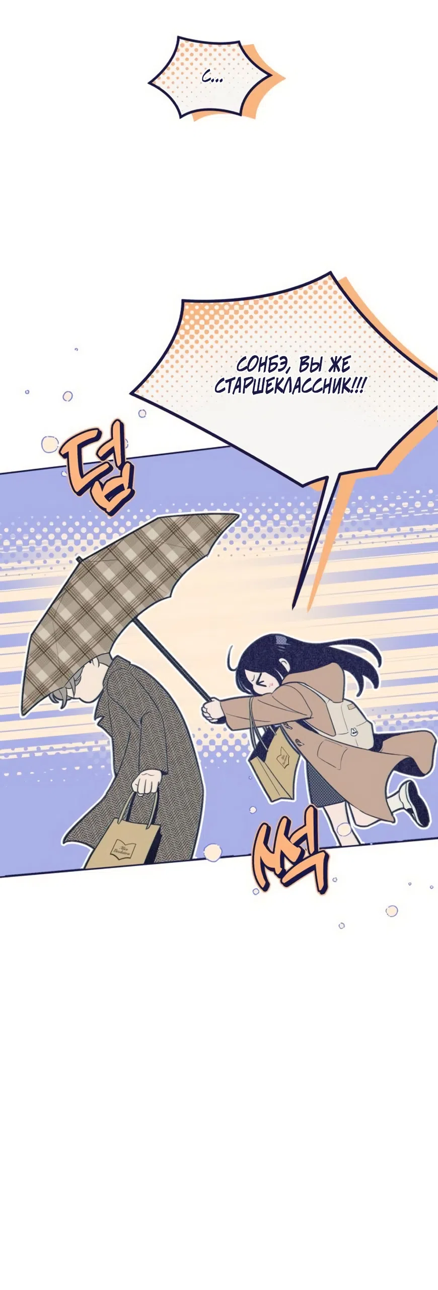 Страница 25 главы 26 манги Четыре варианта судьбы / Four Choices