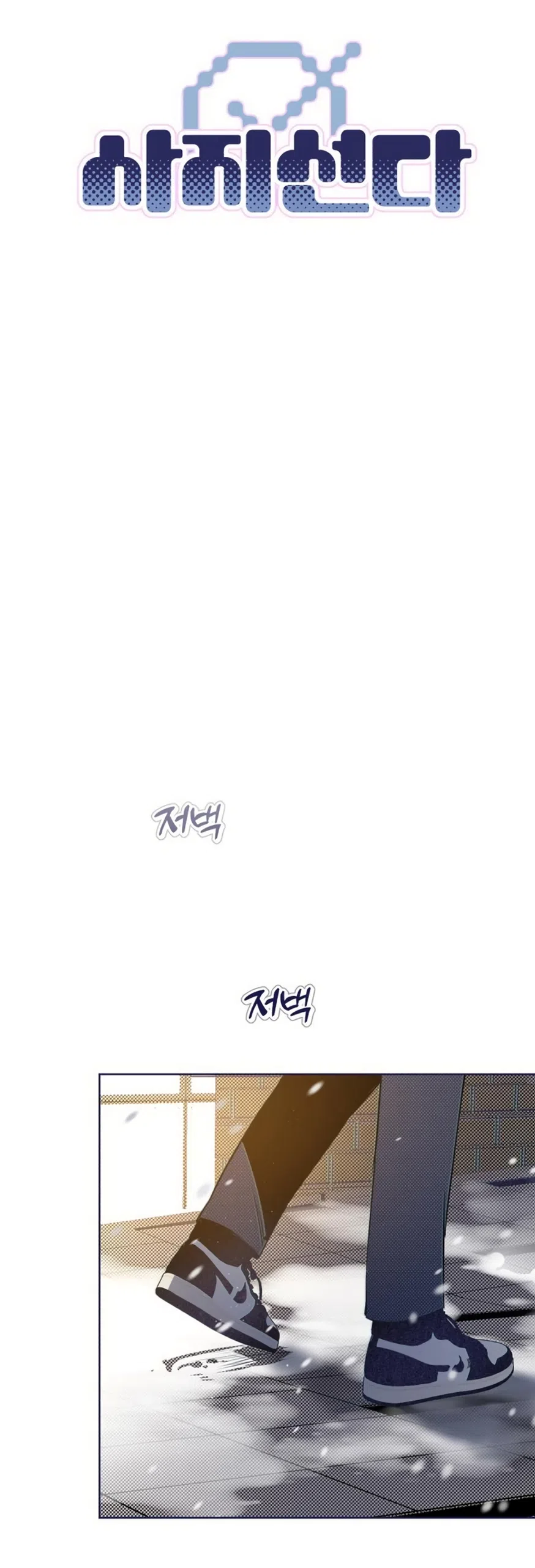 Страница 27 главы 26 манги Четыре варианта судьбы / Four Choices