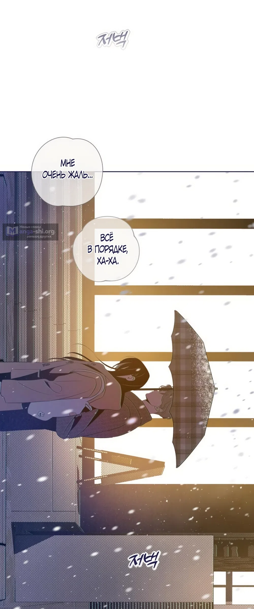 Страница 29 главы 26 манги Четыре варианта судьбы / Four Choices