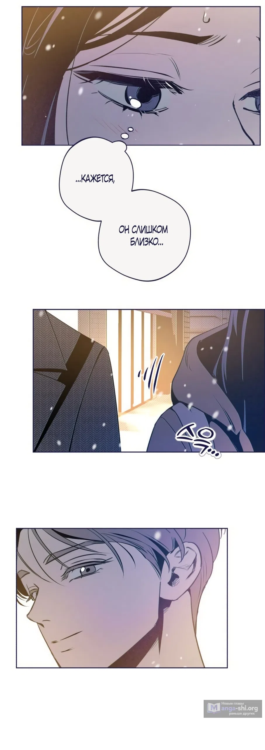 Страница 31 главы 26 манги Четыре варианта судьбы / Four Choices