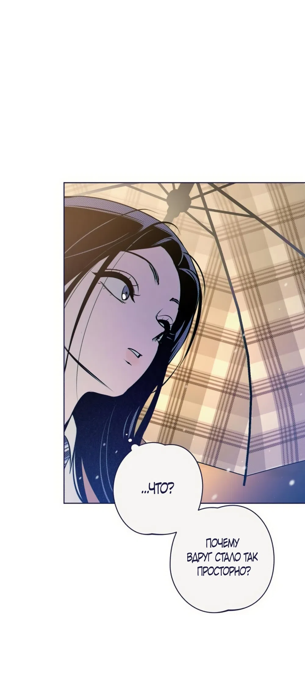 Страница 32 главы 26 манги Четыре варианта судьбы / Four Choices