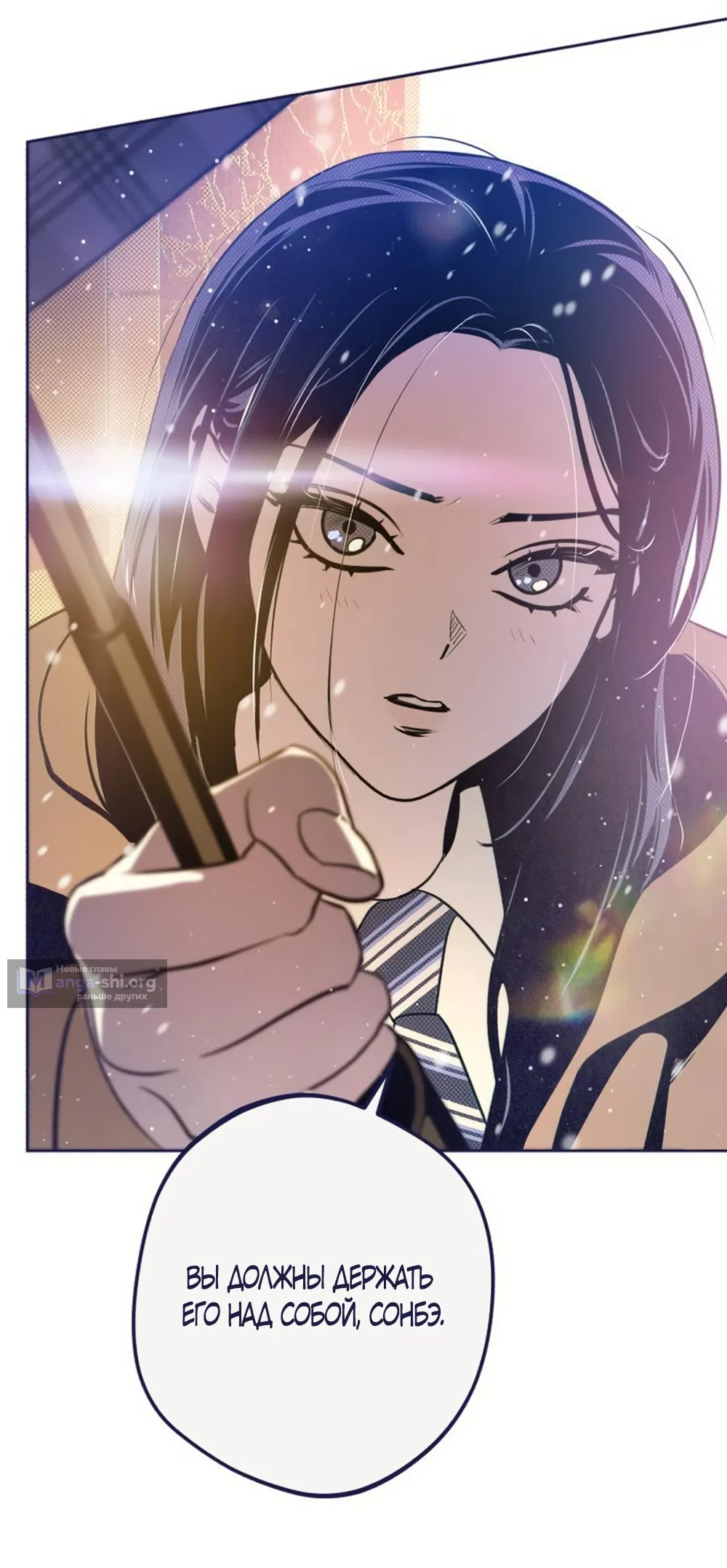 Страница 34 главы 26 манги Четыре варианта судьбы / Four Choices