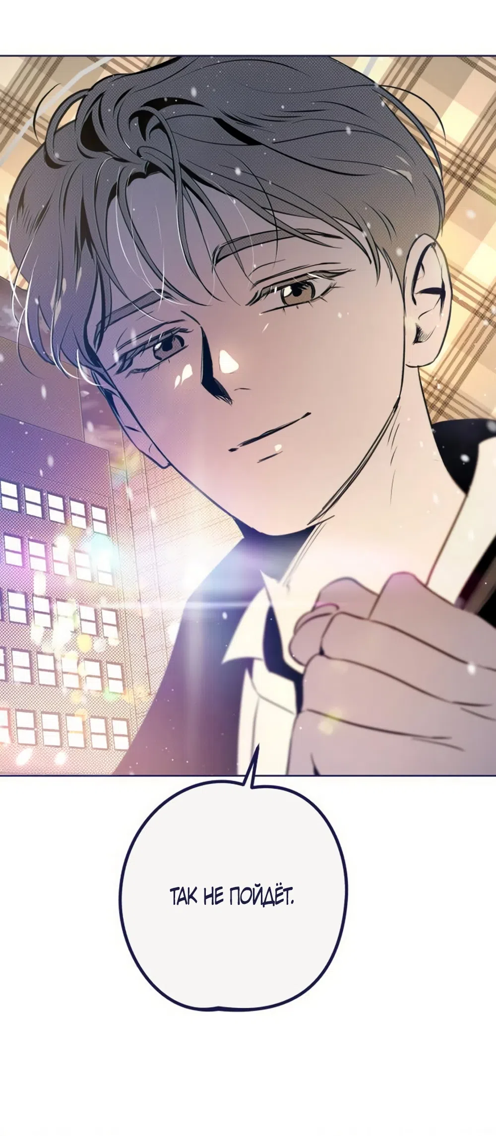 Страница 35 главы 26 манги Четыре варианта судьбы / Four Choices