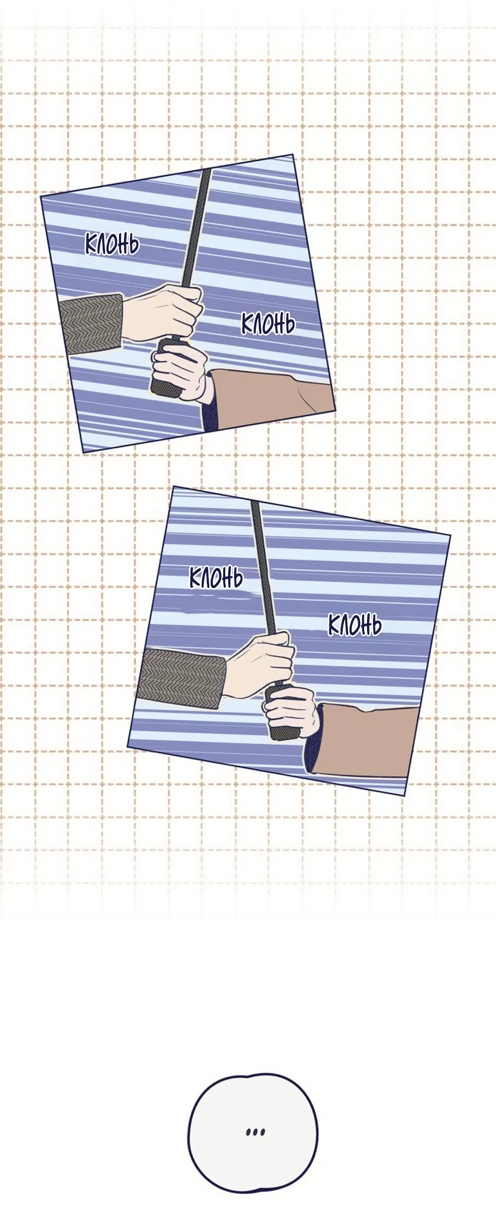 Страница 36 главы 26 манги Четыре варианта судьбы / Four Choices