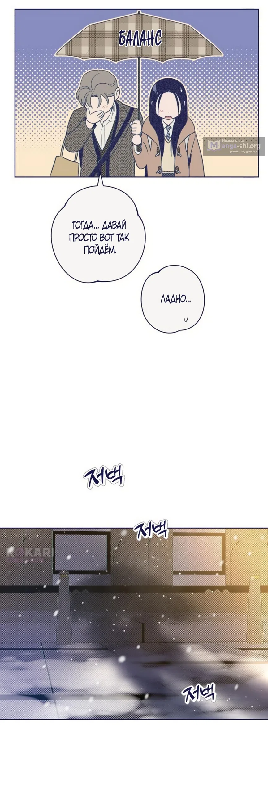 Страница 37 главы 26 манги Четыре варианта судьбы / Four Choices