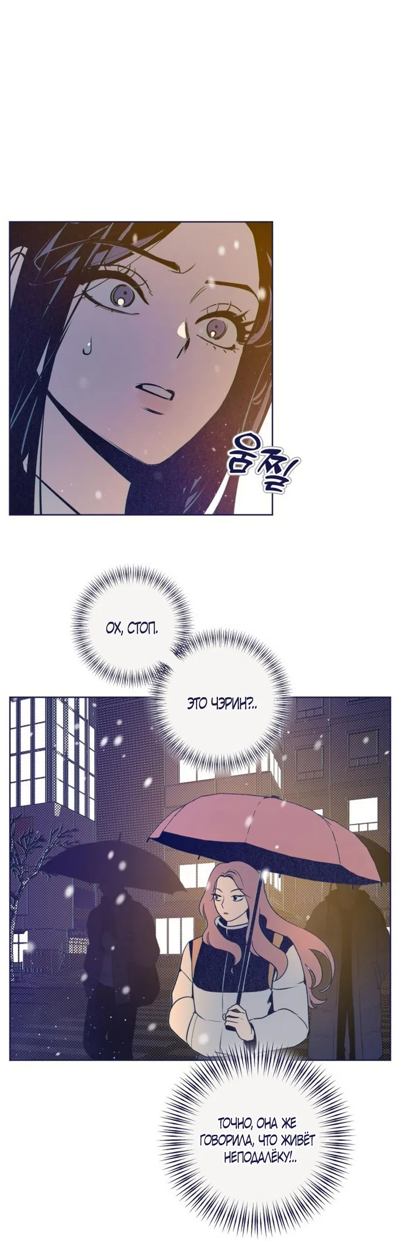 Страница 38 главы 26 манги Четыре варианта судьбы / Four Choices