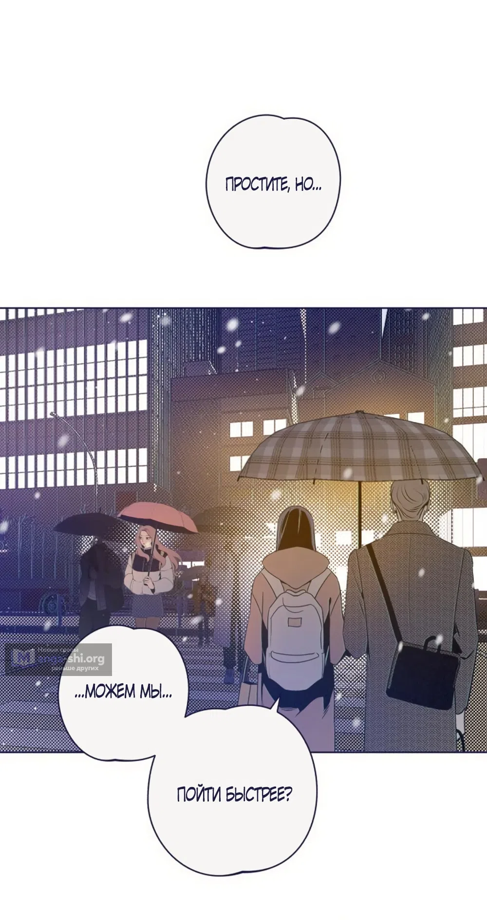 Страница 39 главы 26 манги Четыре варианта судьбы / Four Choices