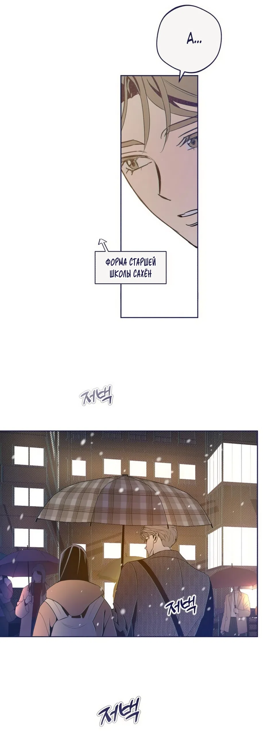 Страница 40 главы 26 манги Четыре варианта судьбы / Four Choices