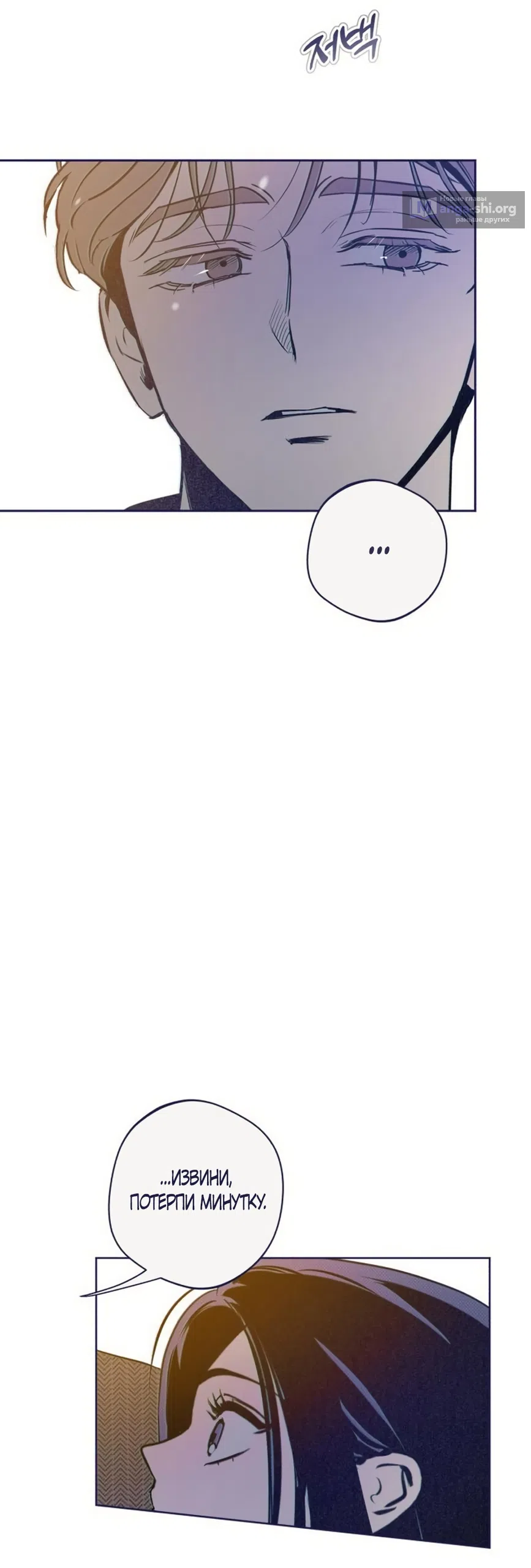 Страница 42 главы 26 манги Четыре варианта судьбы / Four Choices