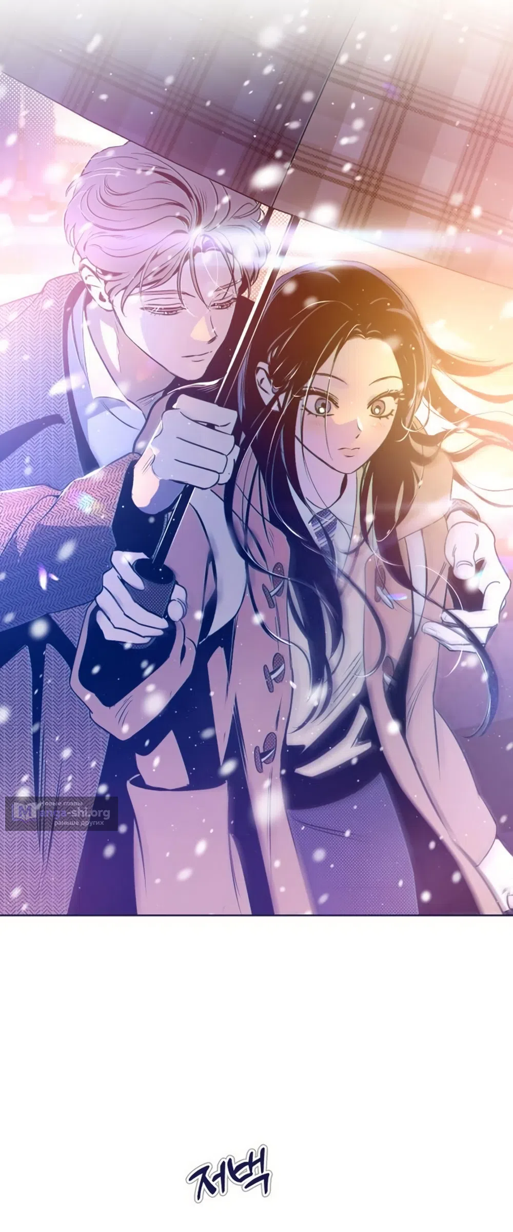 Страница 44 главы 26 манги Четыре варианта судьбы / Four Choices