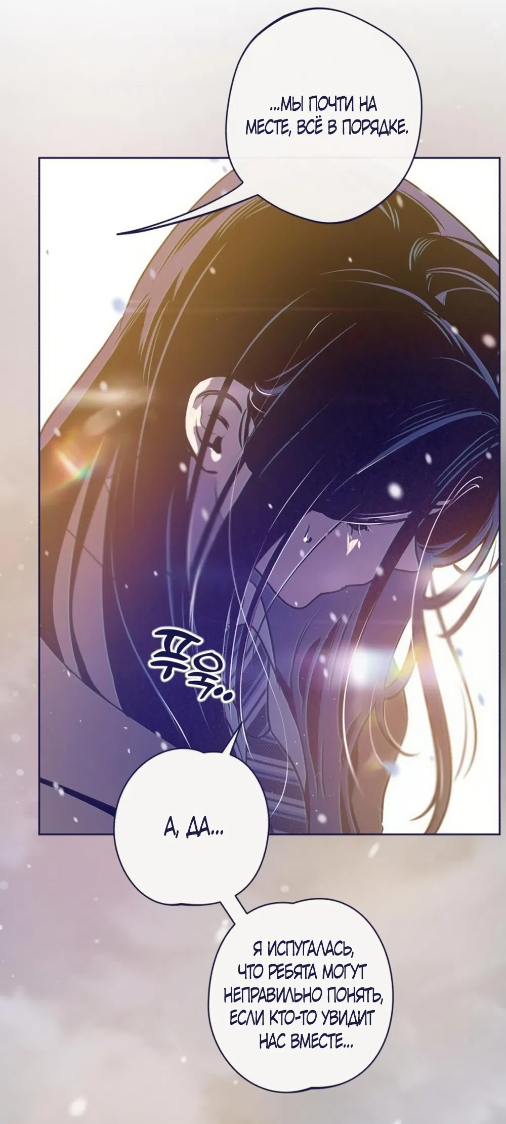 Страница 46 главы 26 манги Четыре варианта судьбы / Four Choices