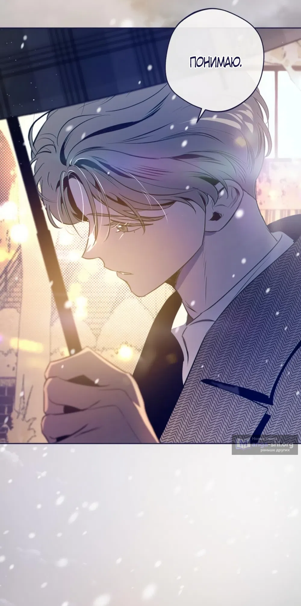 Страница 47 главы 26 манги Четыре варианта судьбы / Four Choices