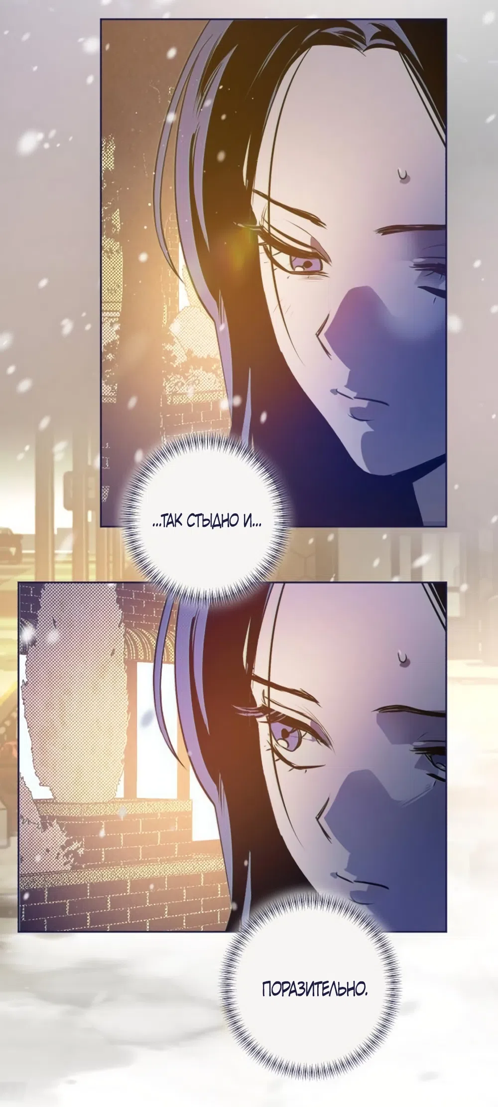 Страница 48 главы 26 манги Четыре варианта судьбы / Four Choices