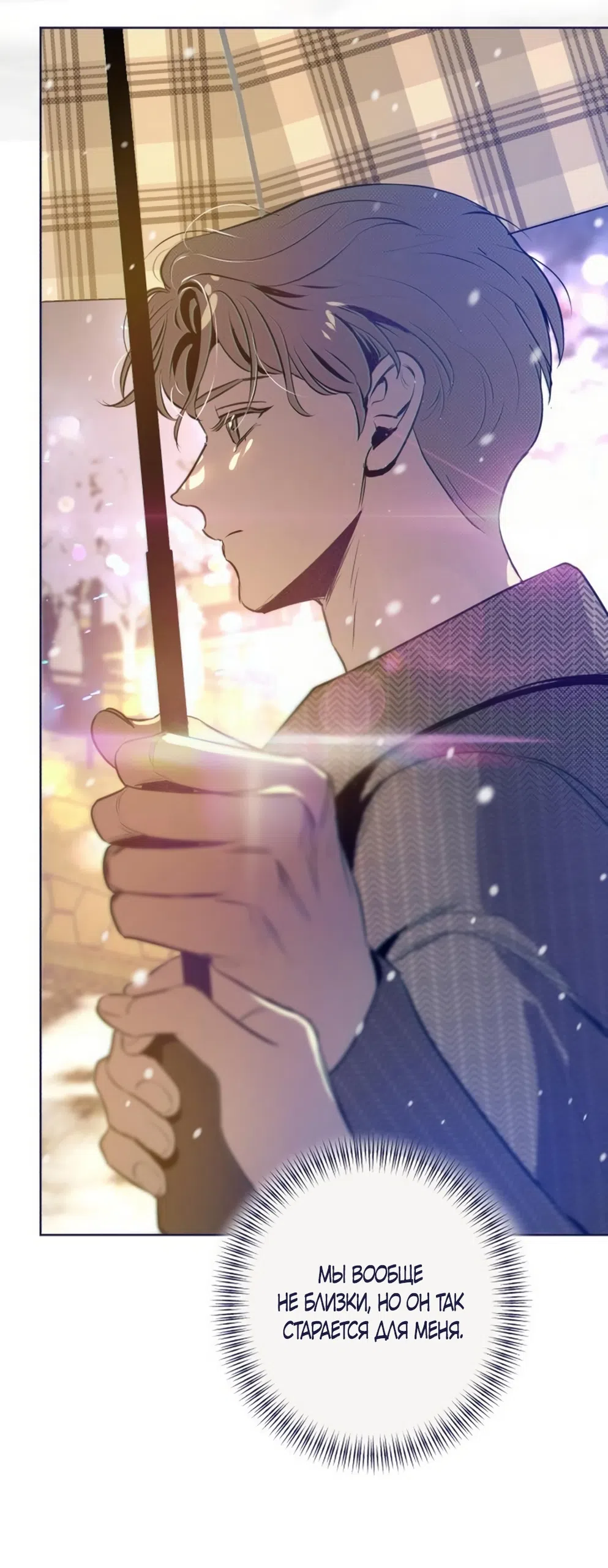 Страница 49 главы 26 манги Четыре варианта судьбы / Four Choices