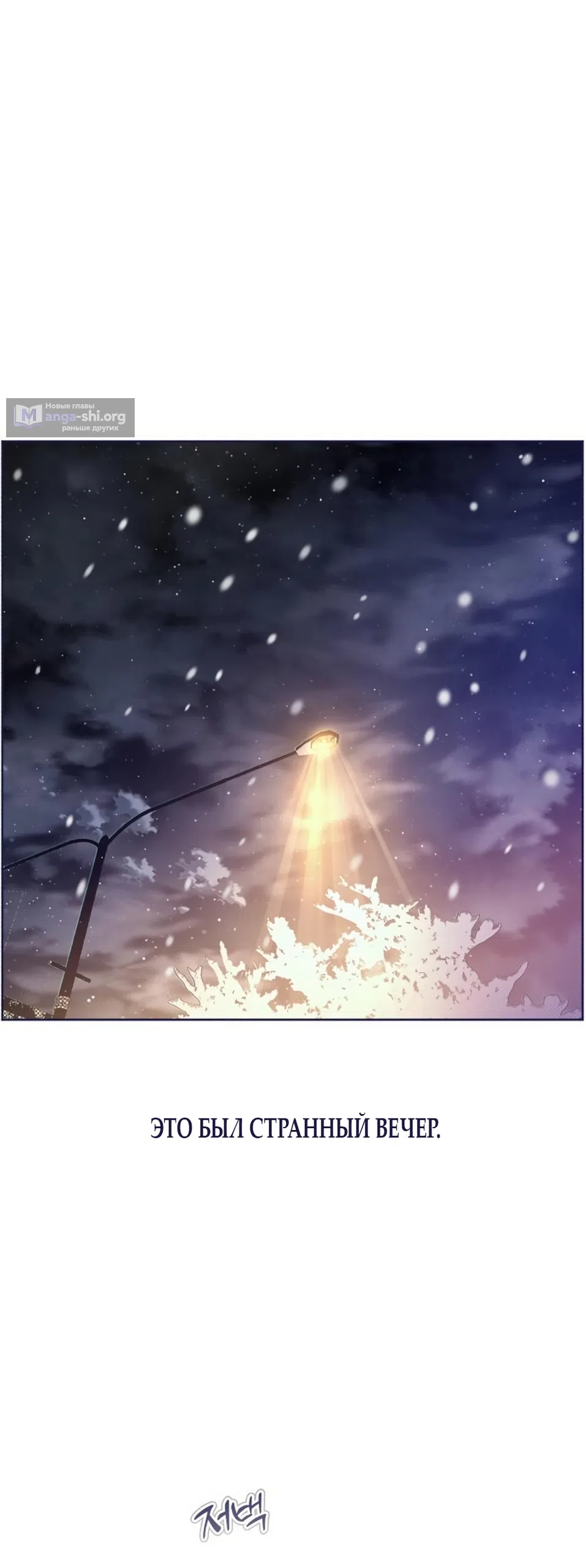 Страница 50 главы 26 манги Четыре варианта судьбы / Four Choices