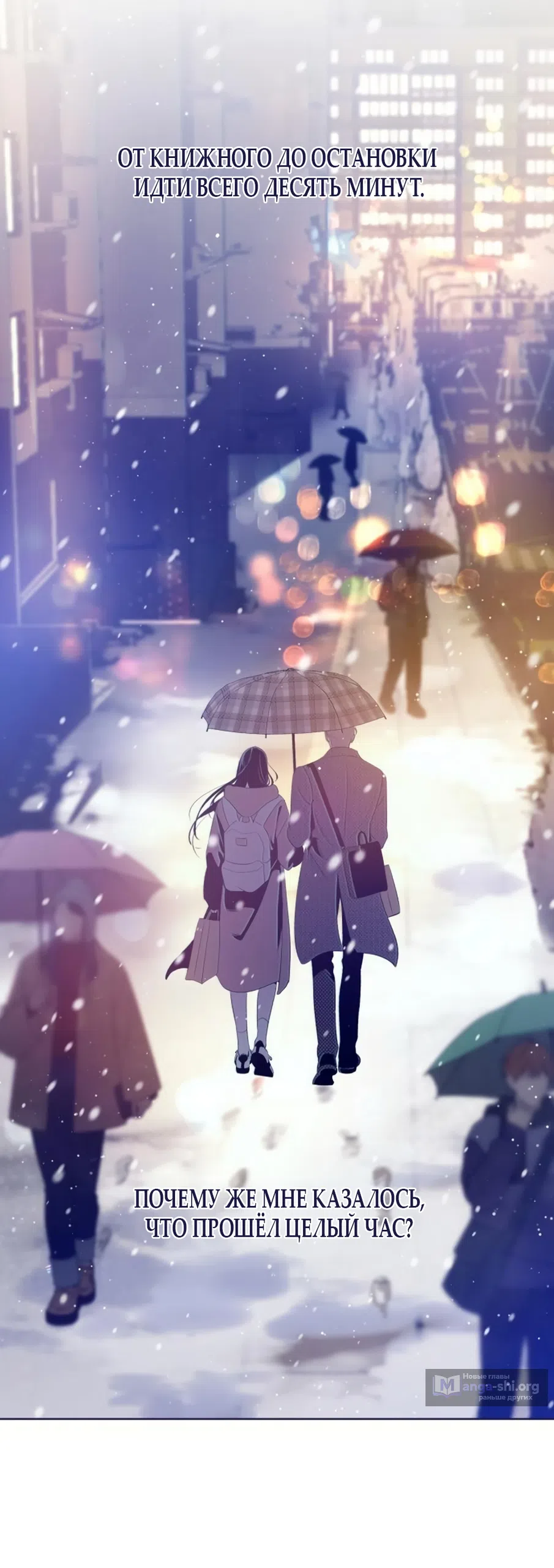 Страница 52 главы 26 манги Четыре варианта судьбы / Four Choices