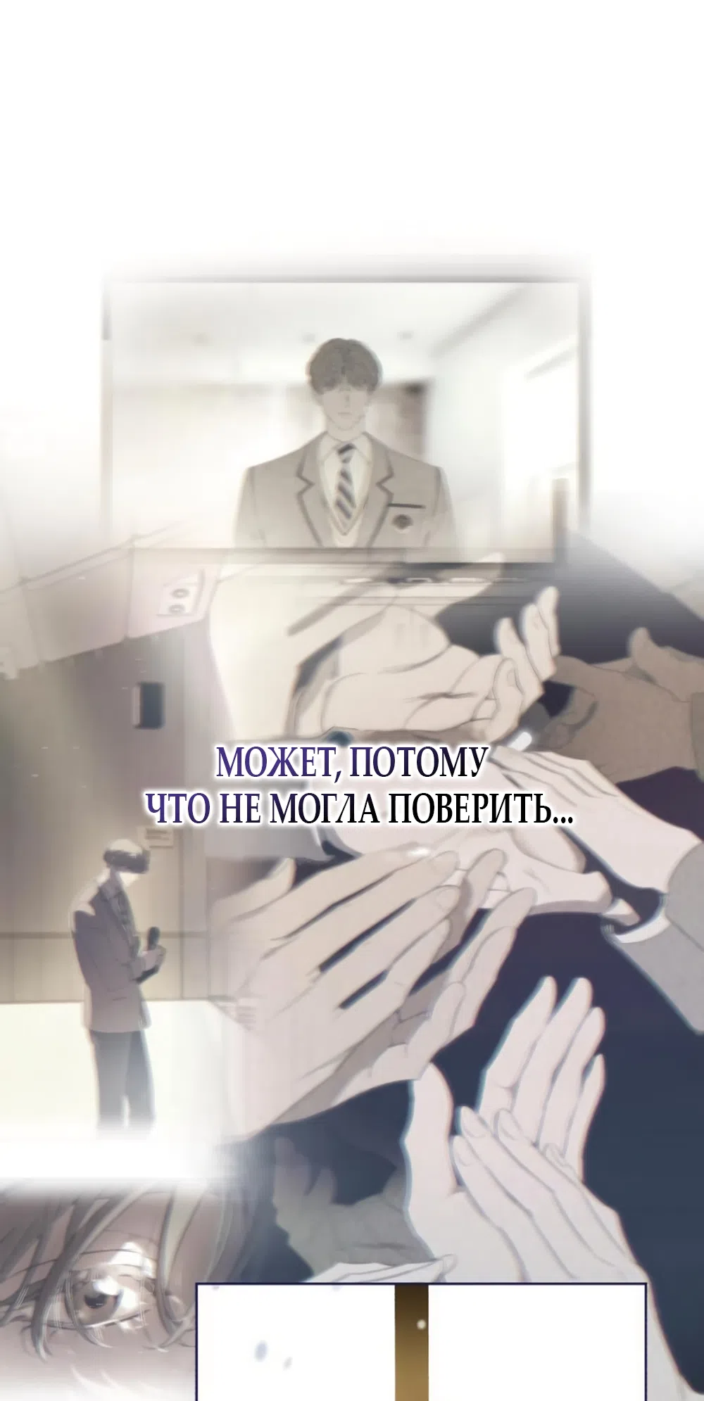 Страница 53 главы 26 манги Четыре варианта судьбы / Four Choices