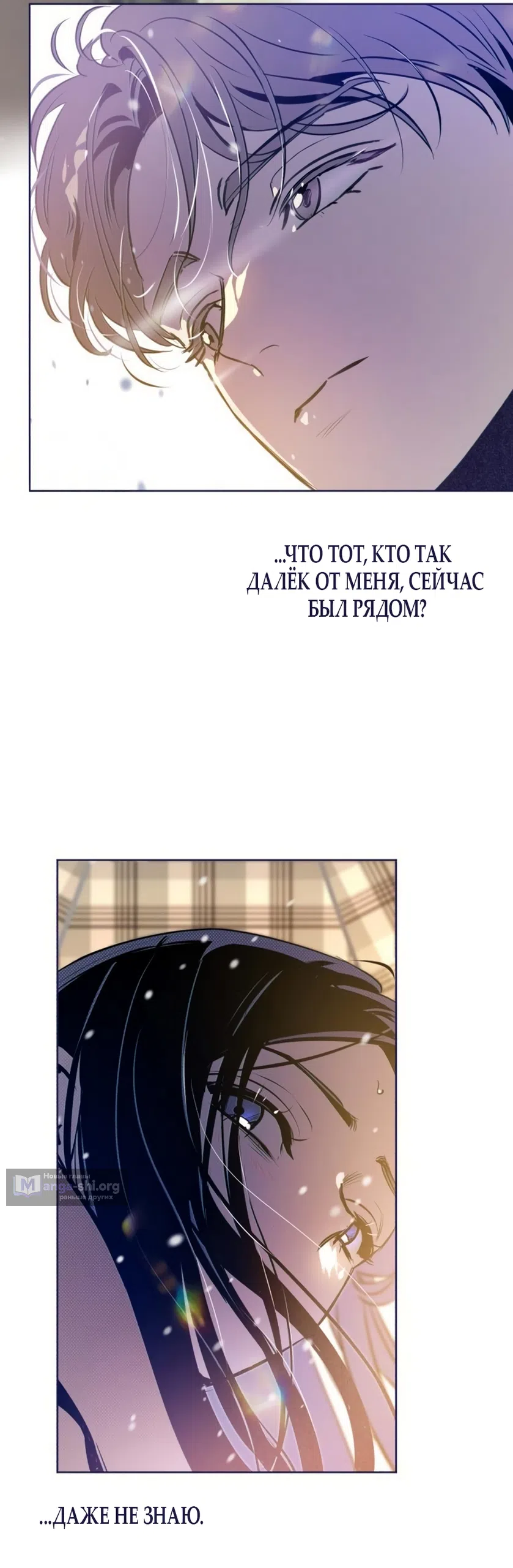 Страница 55 главы 26 манги Четыре варианта судьбы / Four Choices