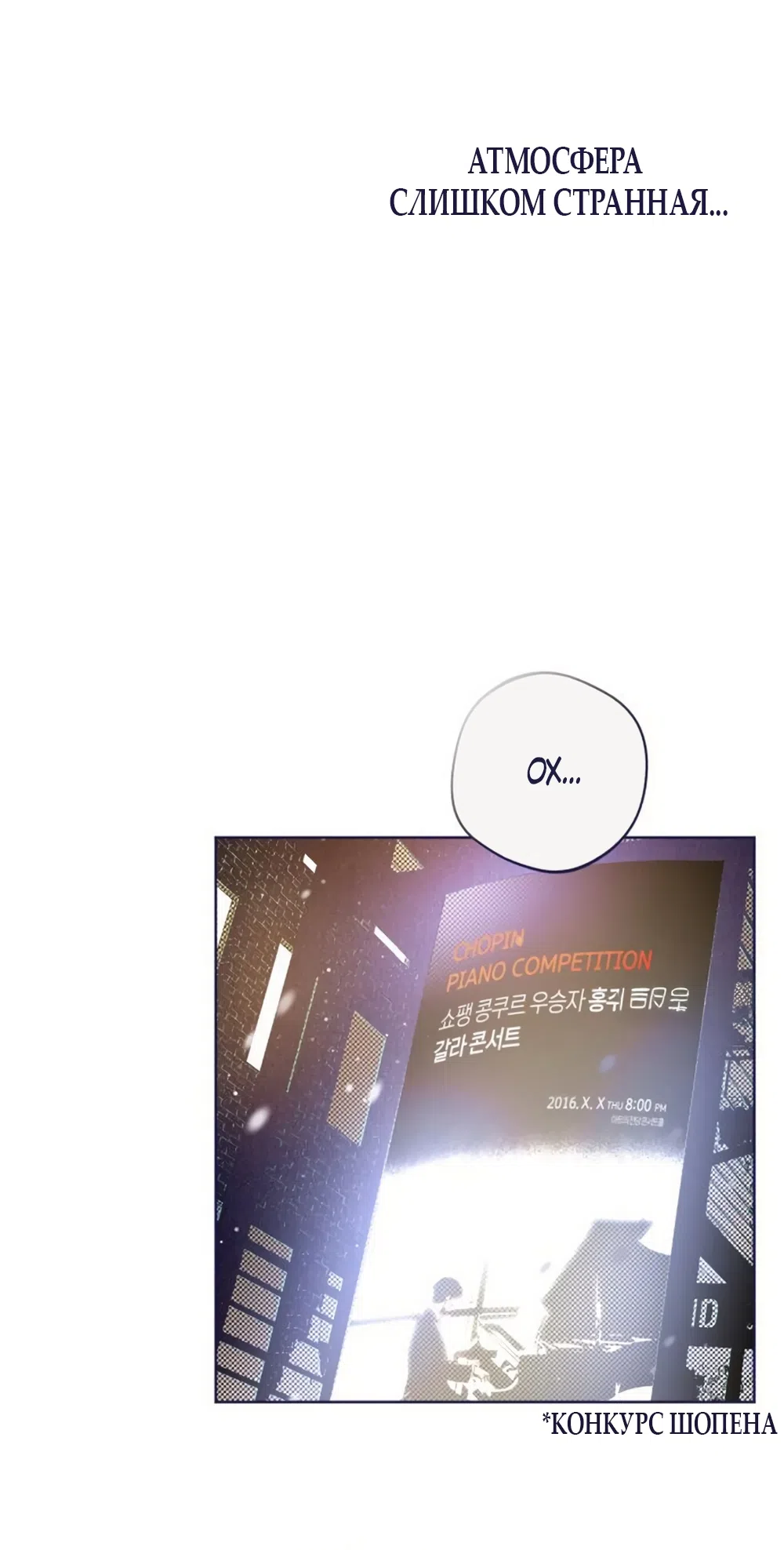 Страница 56 главы 26 манги Четыре варианта судьбы / Four Choices