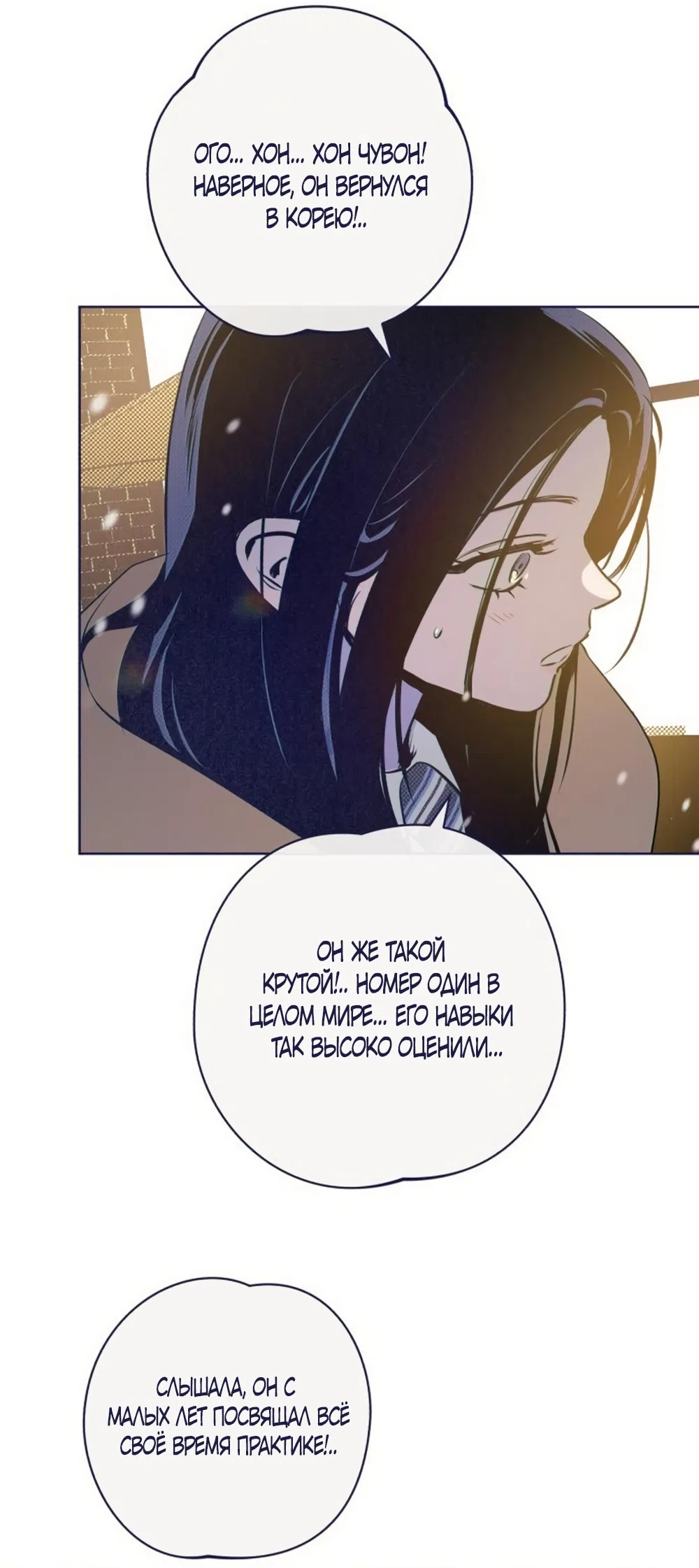 Страница 57 главы 26 манги Четыре варианта судьбы / Four Choices