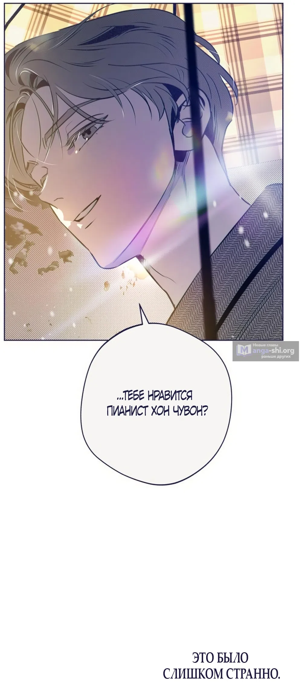 Страница 58 главы 26 манги Четыре варианта судьбы / Four Choices