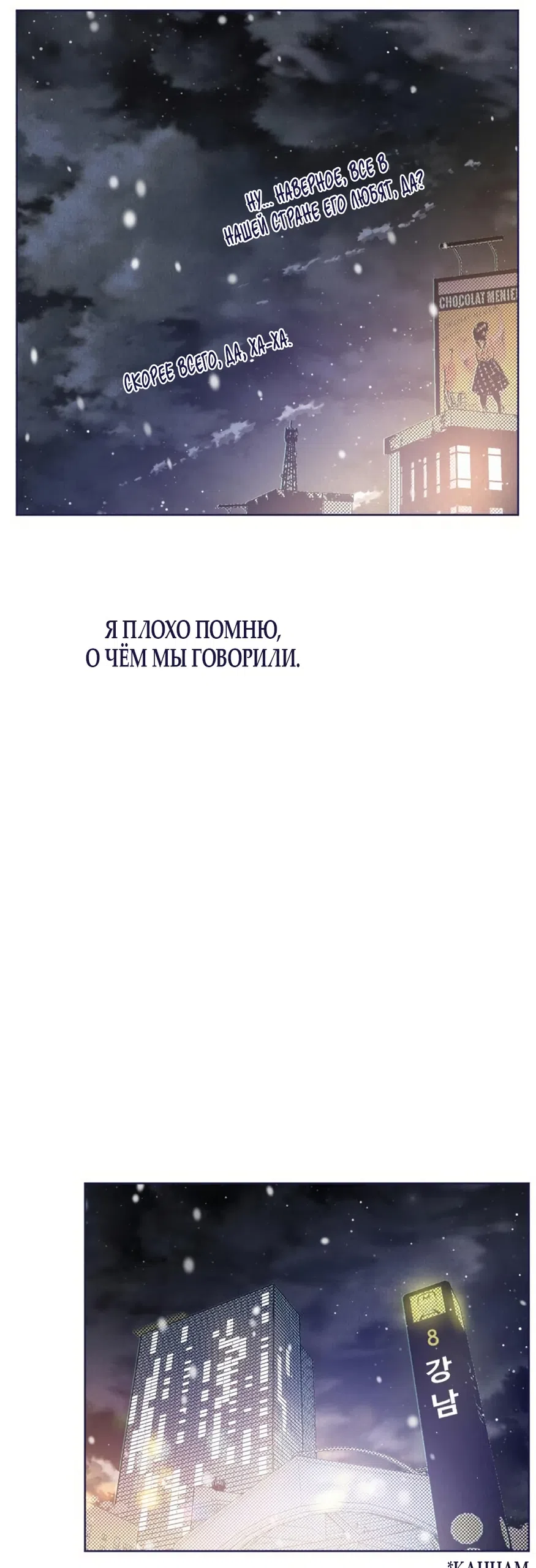 Страница 59 главы 26 манги Четыре варианта судьбы / Four Choices