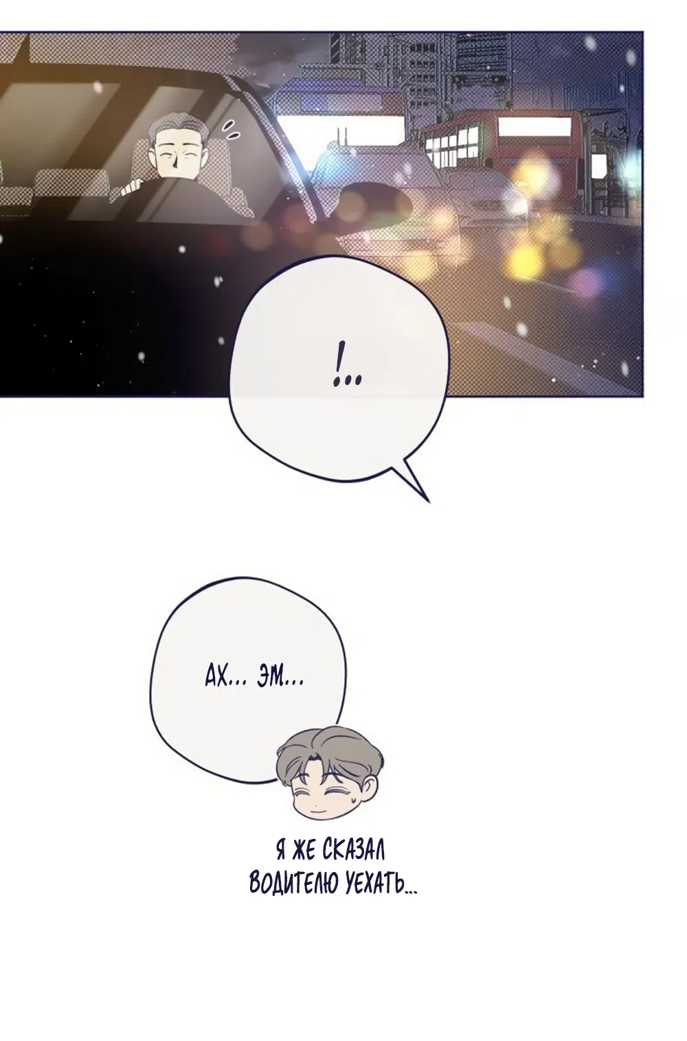 Страница 61 главы 26 манги Четыре варианта судьбы / Four Choices