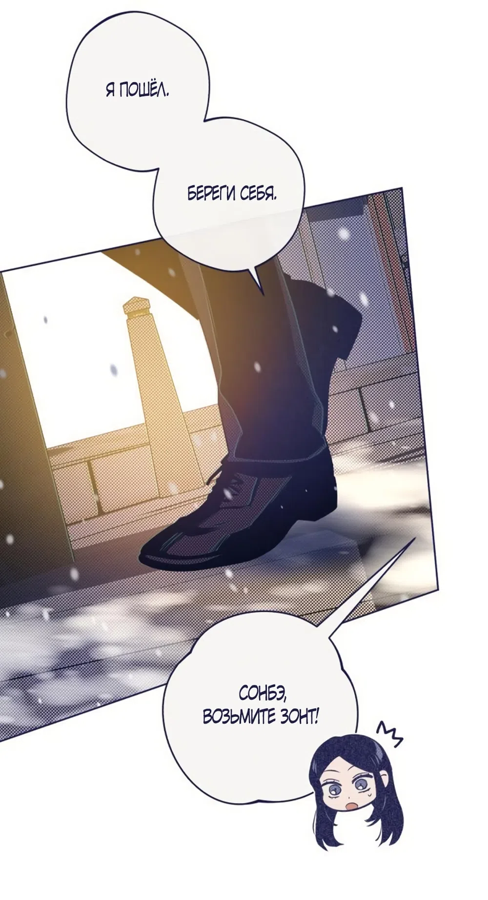Страница 62 главы 26 манги Четыре варианта судьбы / Four Choices