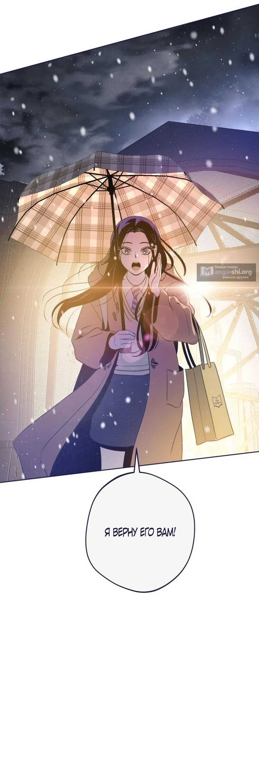 Страница 64 главы 26 манги Четыре варианта судьбы / Four Choices