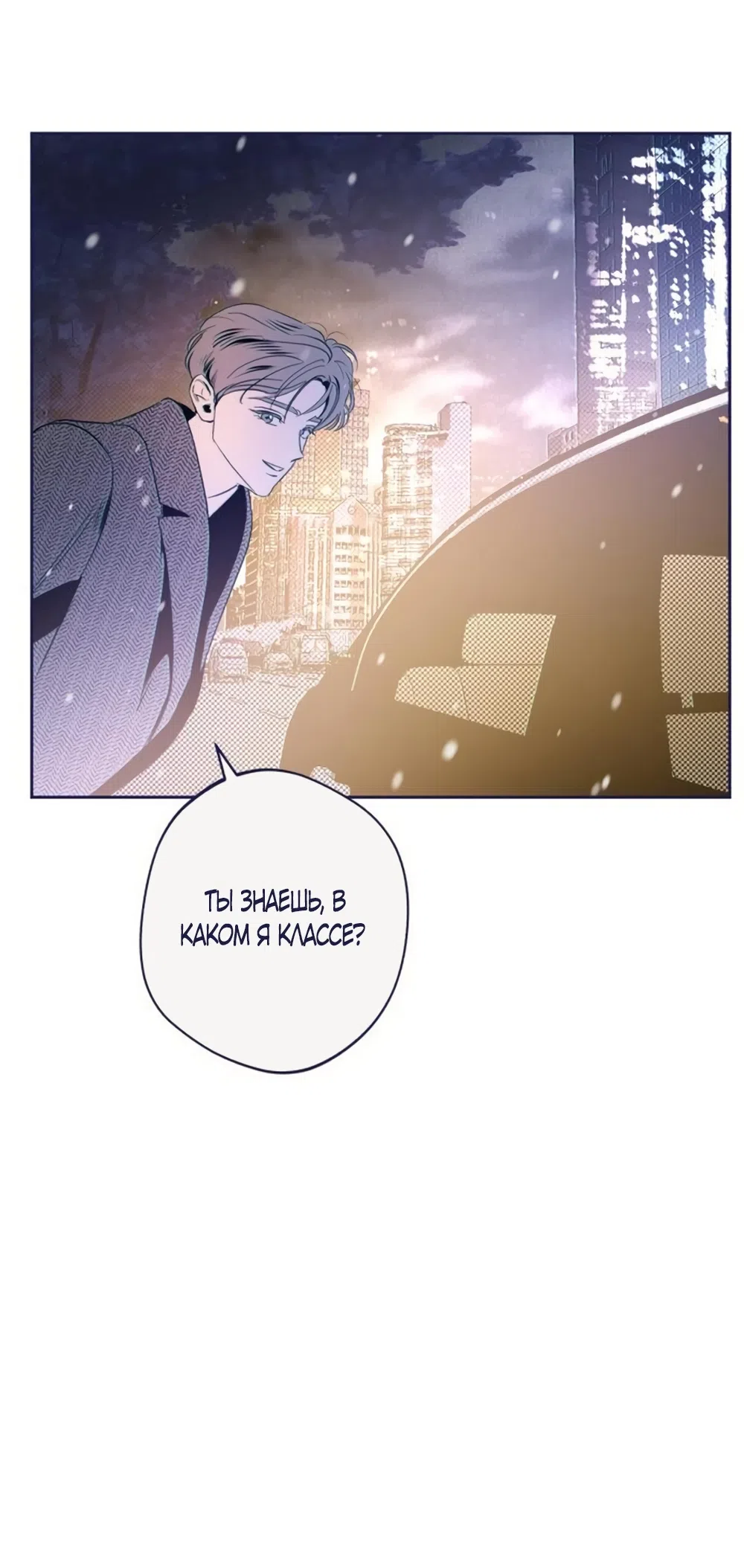 Страница 65 главы 26 манги Четыре варианта судьбы / Four Choices