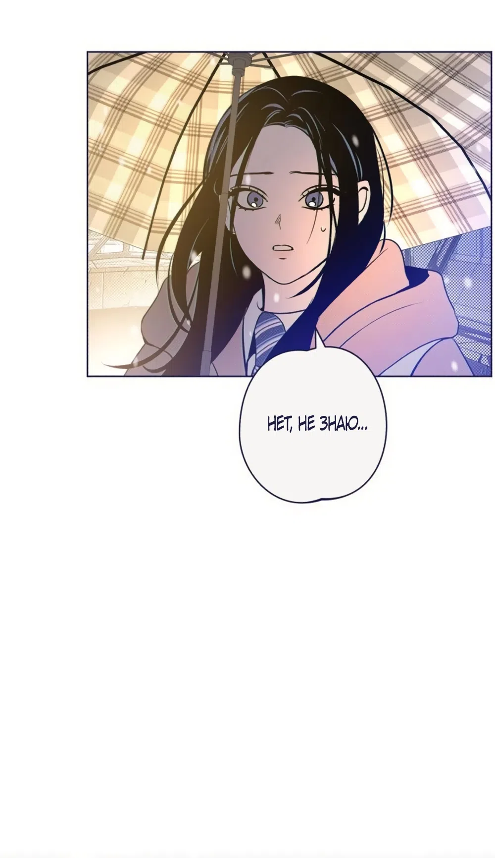 Страница 66 главы 26 манги Четыре варианта судьбы / Four Choices