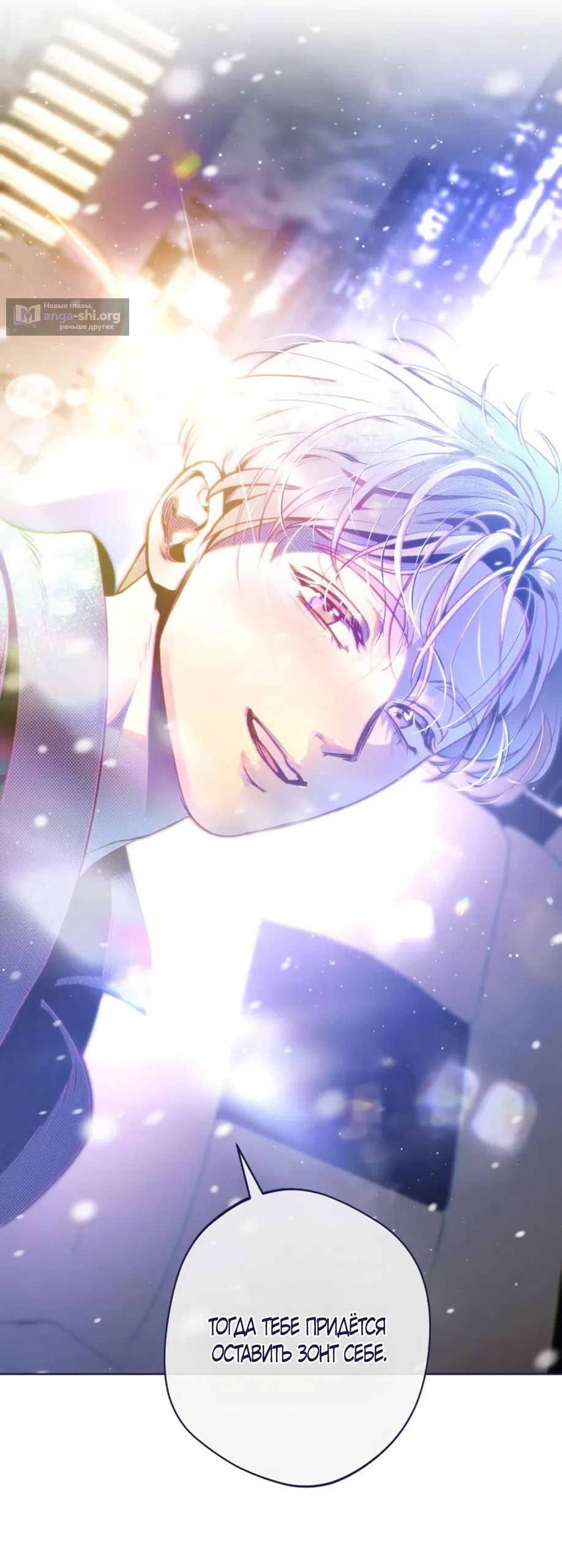 Страница 67 главы 26 манги Четыре варианта судьбы / Four Choices