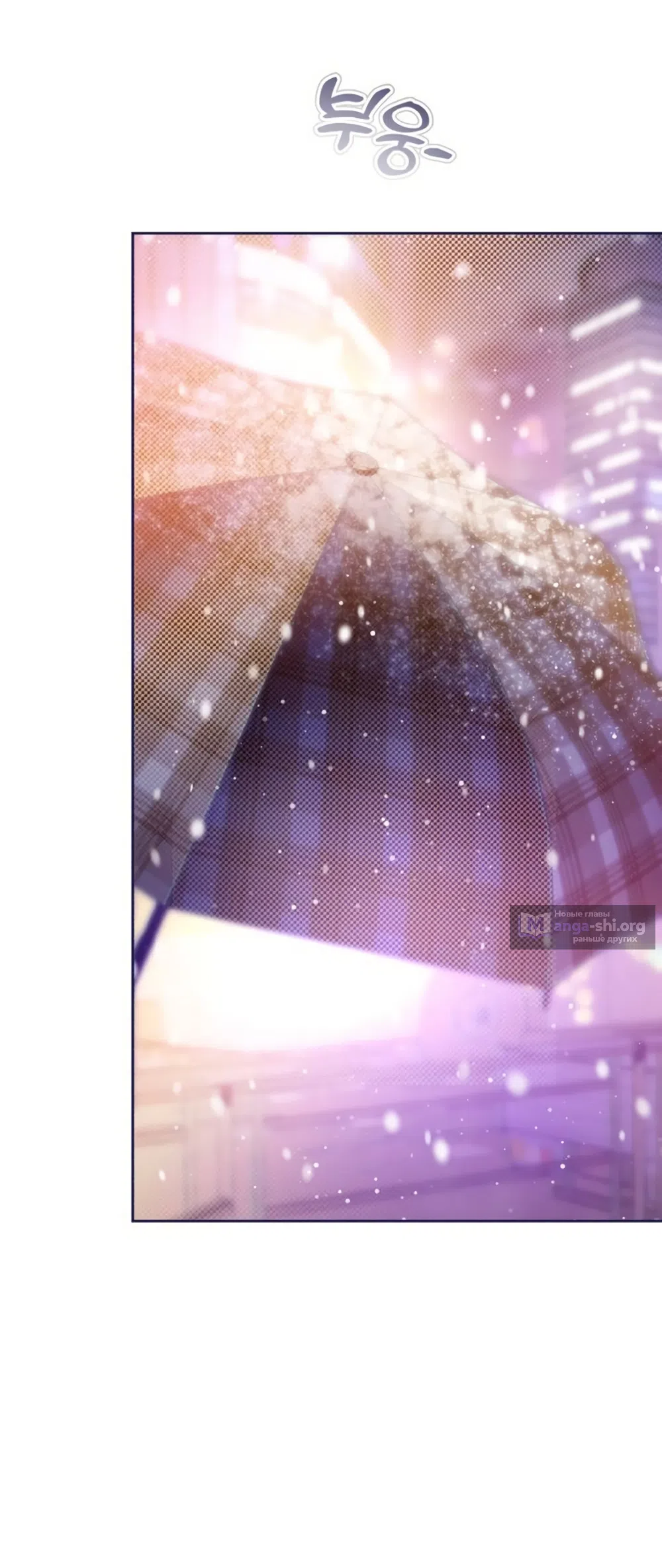 Страница 69 главы 26 манги Четыре варианта судьбы / Four Choices