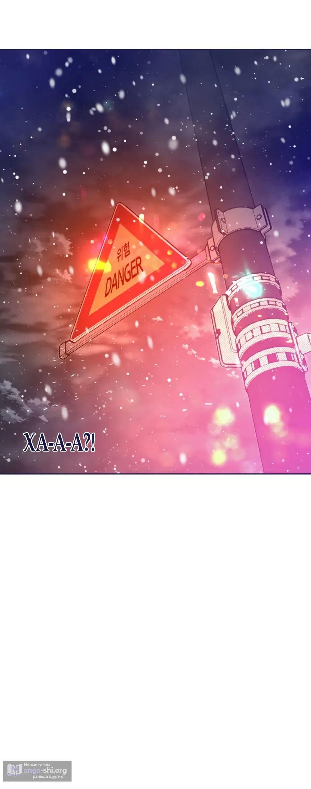 Страница 71 главы 26 манги Четыре варианта судьбы / Four Choices