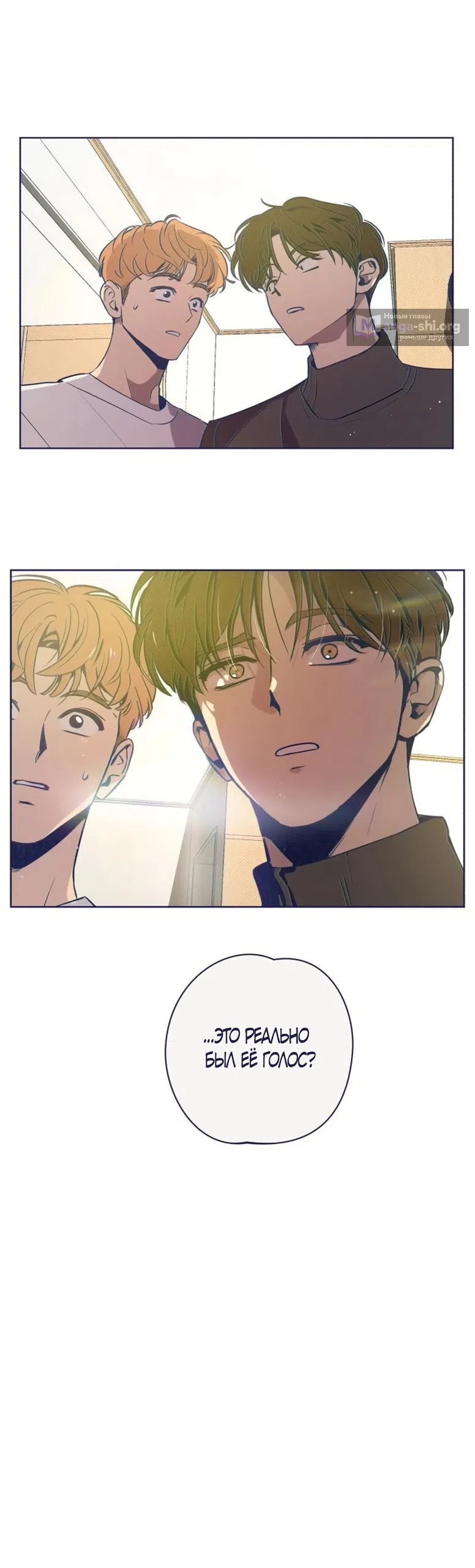 Страница 6 главы 32 манги Четыре варианта судьбы / Four Choices