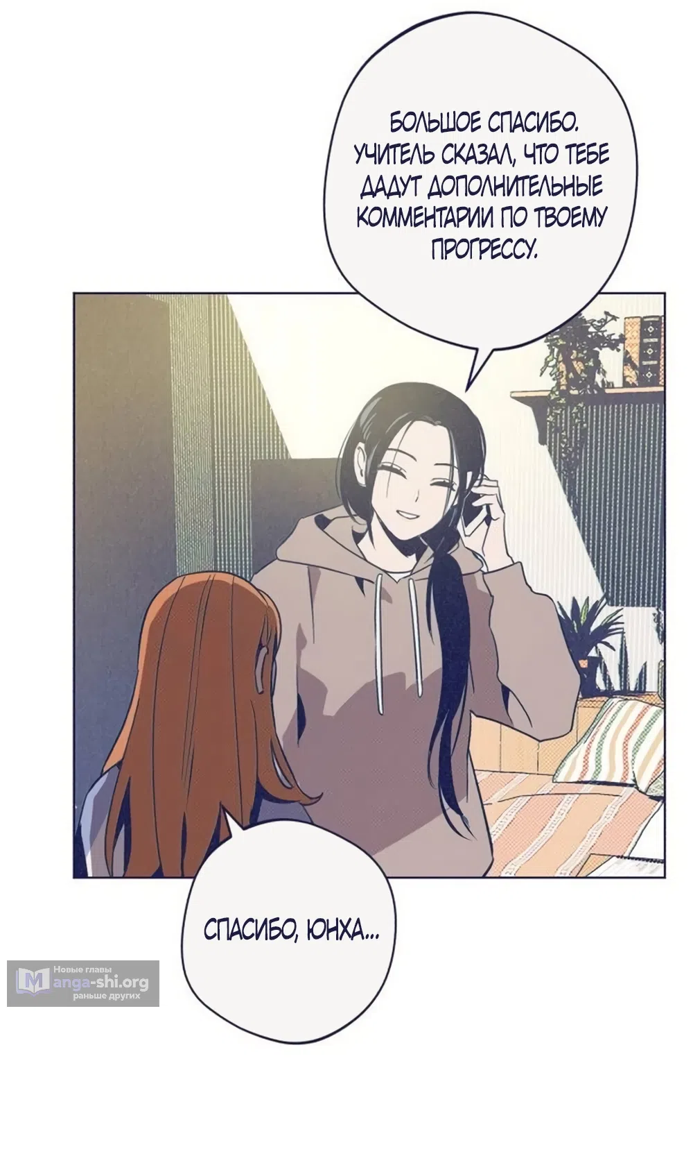 Страница 8 главы 32 манги Четыре варианта судьбы / Four Choices