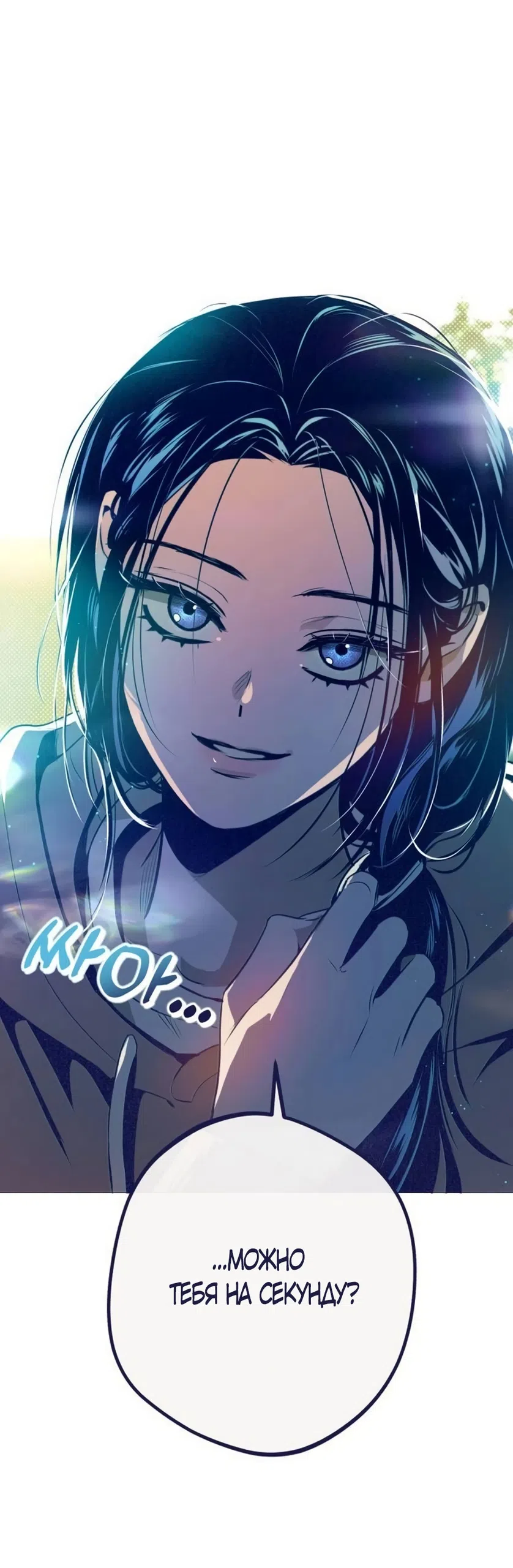 Страница 14 главы 32 манги Четыре варианта судьбы / Four Choices