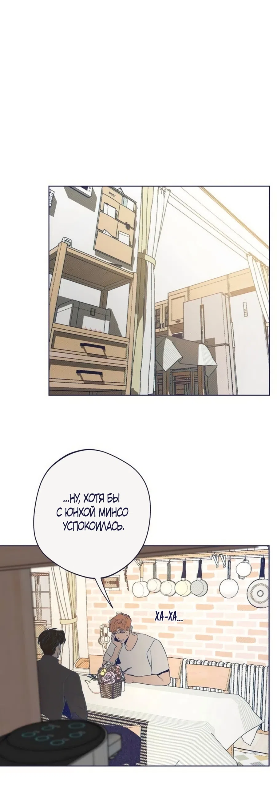 Страница 15 главы 32 манги Четыре варианта судьбы / Four Choices