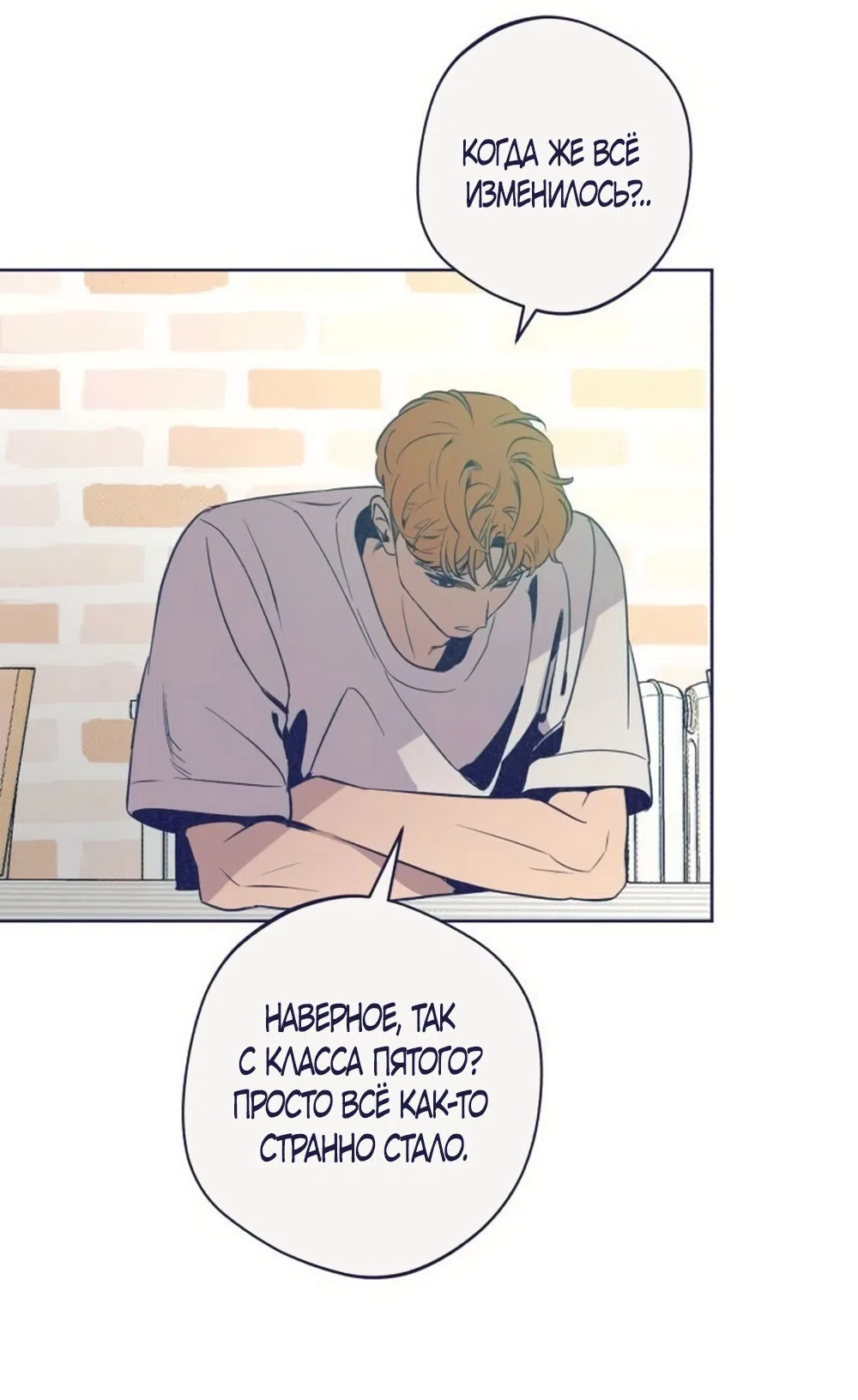 Страница 18 главы 32 манги Четыре варианта судьбы / Four Choices