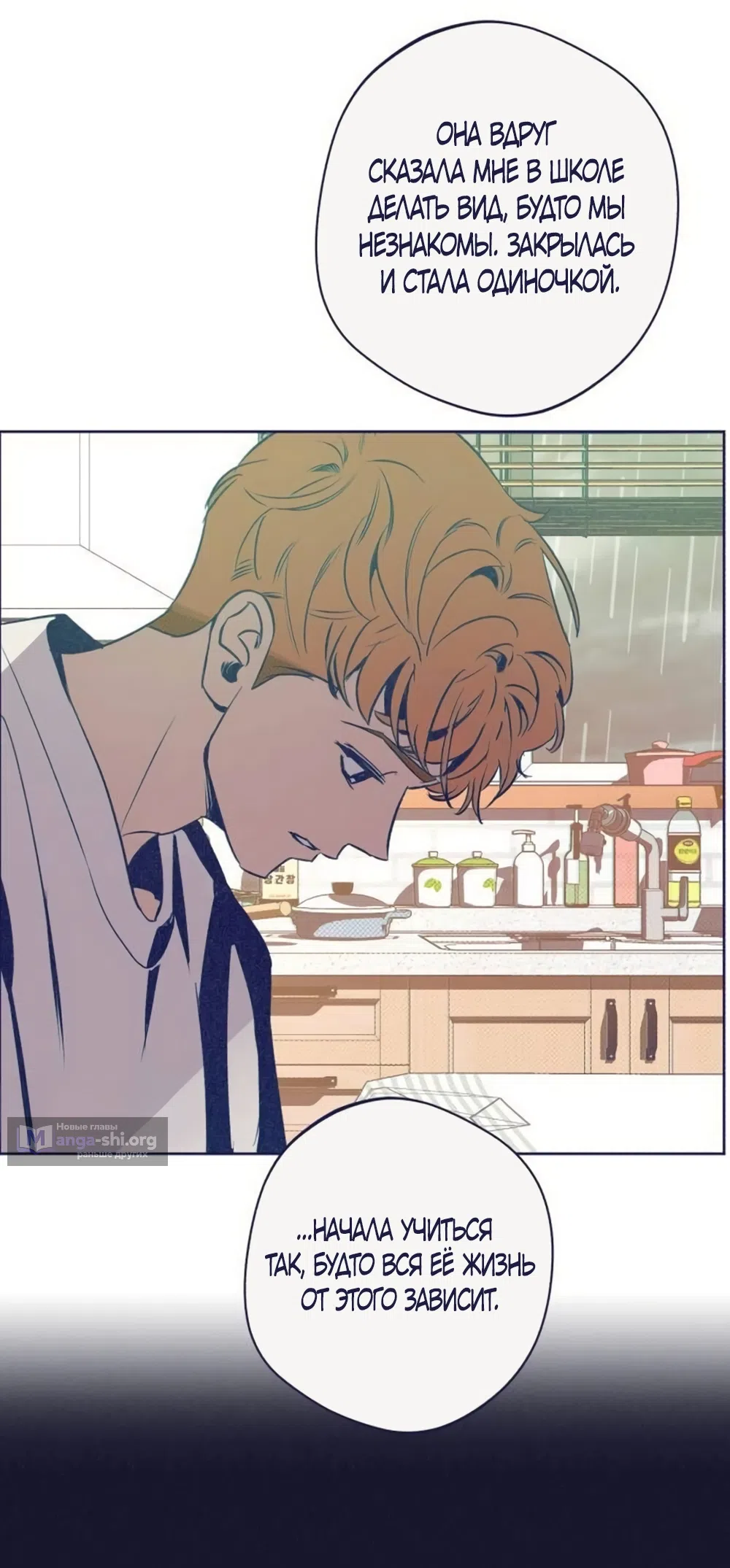 Страница 19 главы 32 манги Четыре варианта судьбы / Four Choices