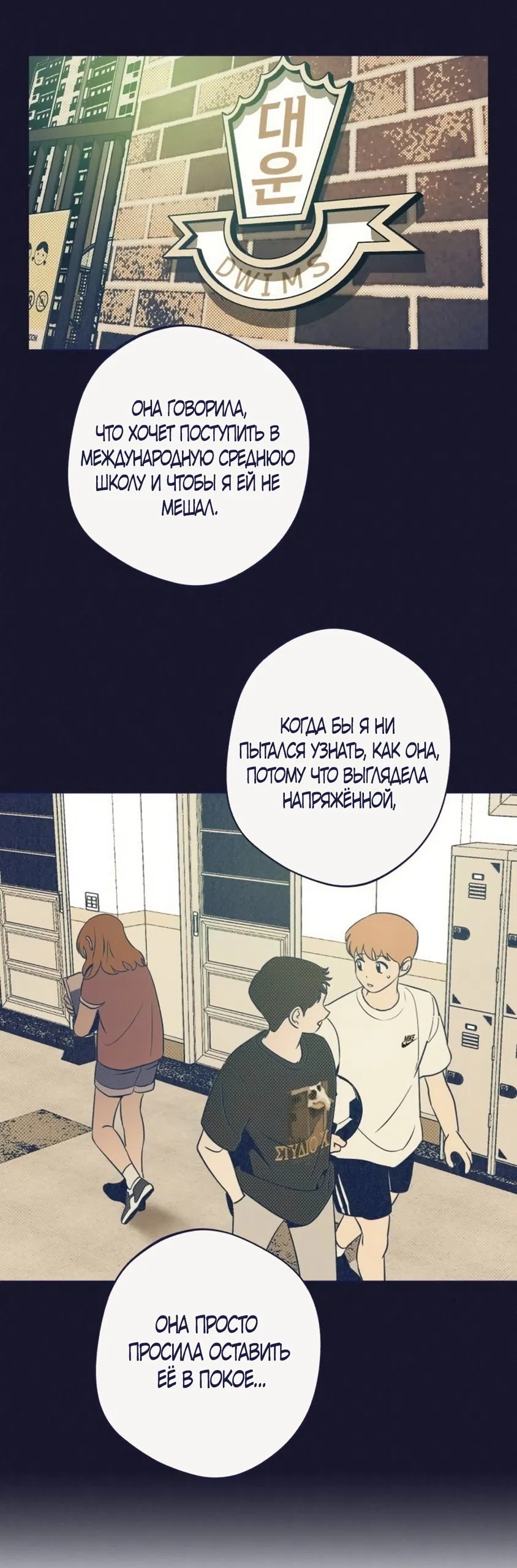 Страница 20 главы 32 манги Четыре варианта судьбы / Four Choices