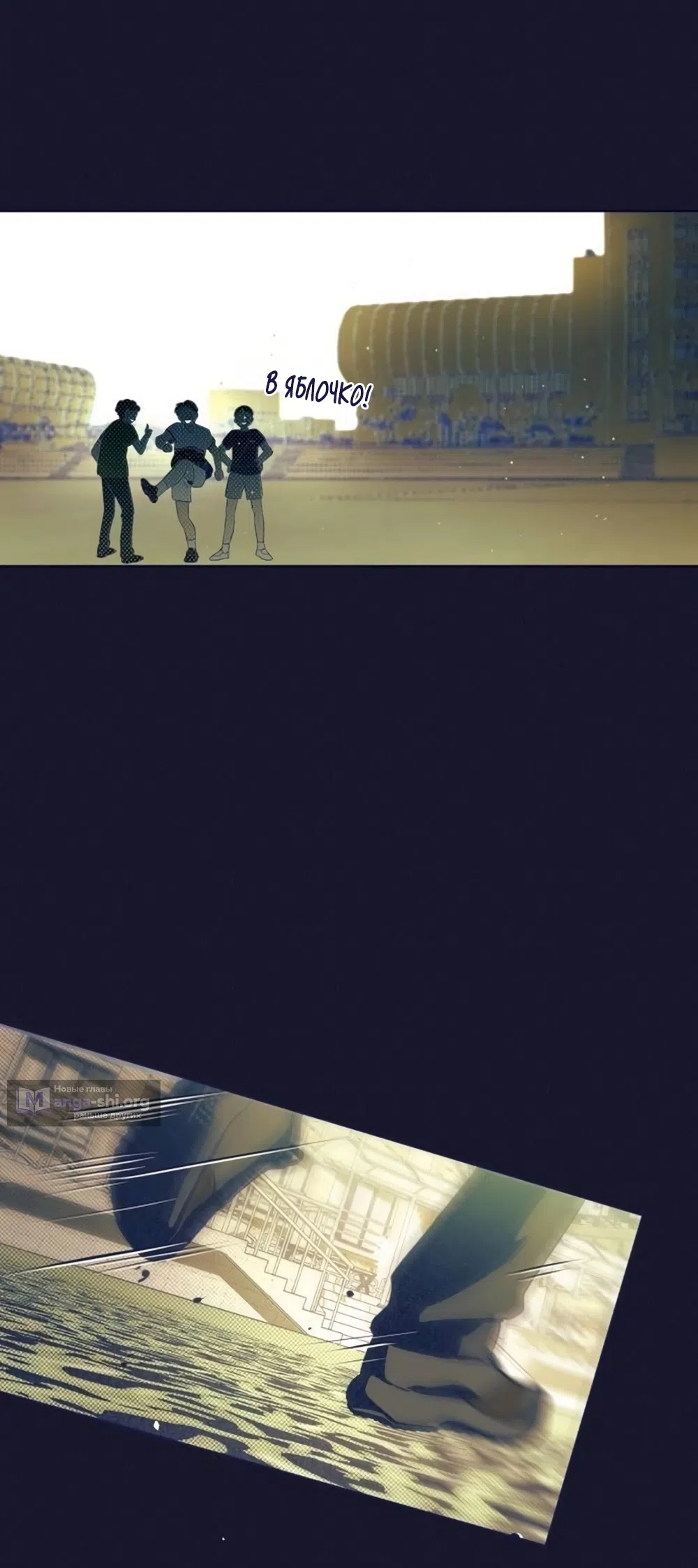 Страница 24 главы 32 манги Четыре варианта судьбы / Four Choices