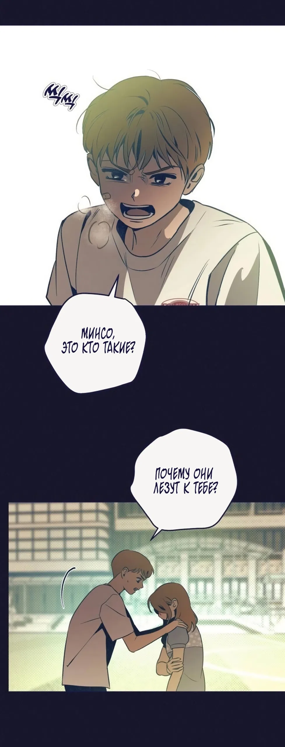 Страница 26 главы 32 манги Четыре варианта судьбы / Four Choices